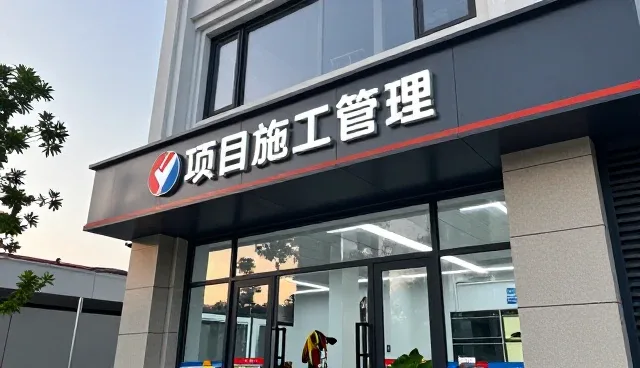 施工材料在土建项目中的应用场景与维护要点